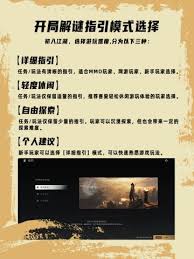 燕云十六声开局难度怎么选