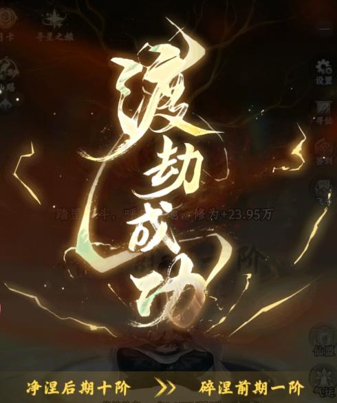 大道仙途手游好玩吗｜大道仙途核心玩法亮点与真实体验解析