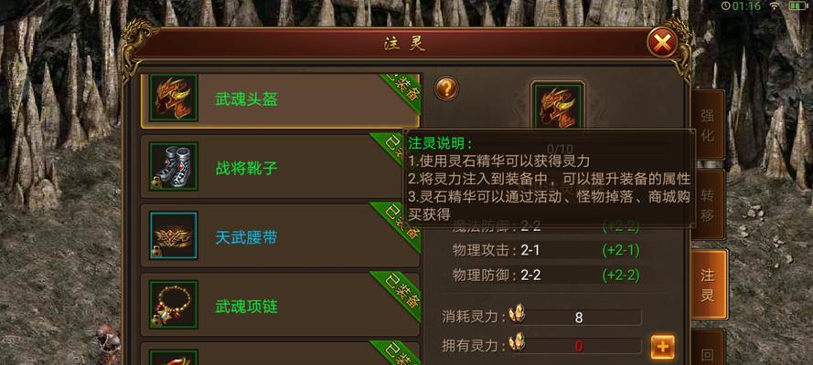 传奇霸业手游技能升级攻略（解锁秘籍，快速提升战斗力！）