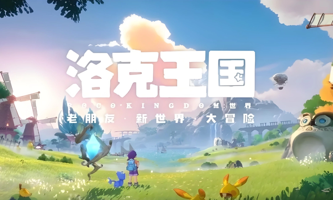 洛克王国世界新手避坑攻略