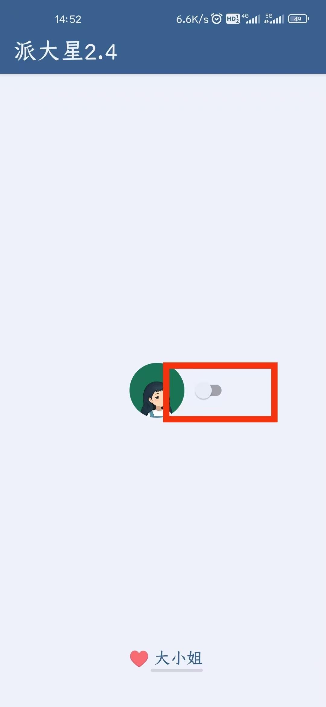 李跳跳如何跳过广告-李跳跳使用技巧详解