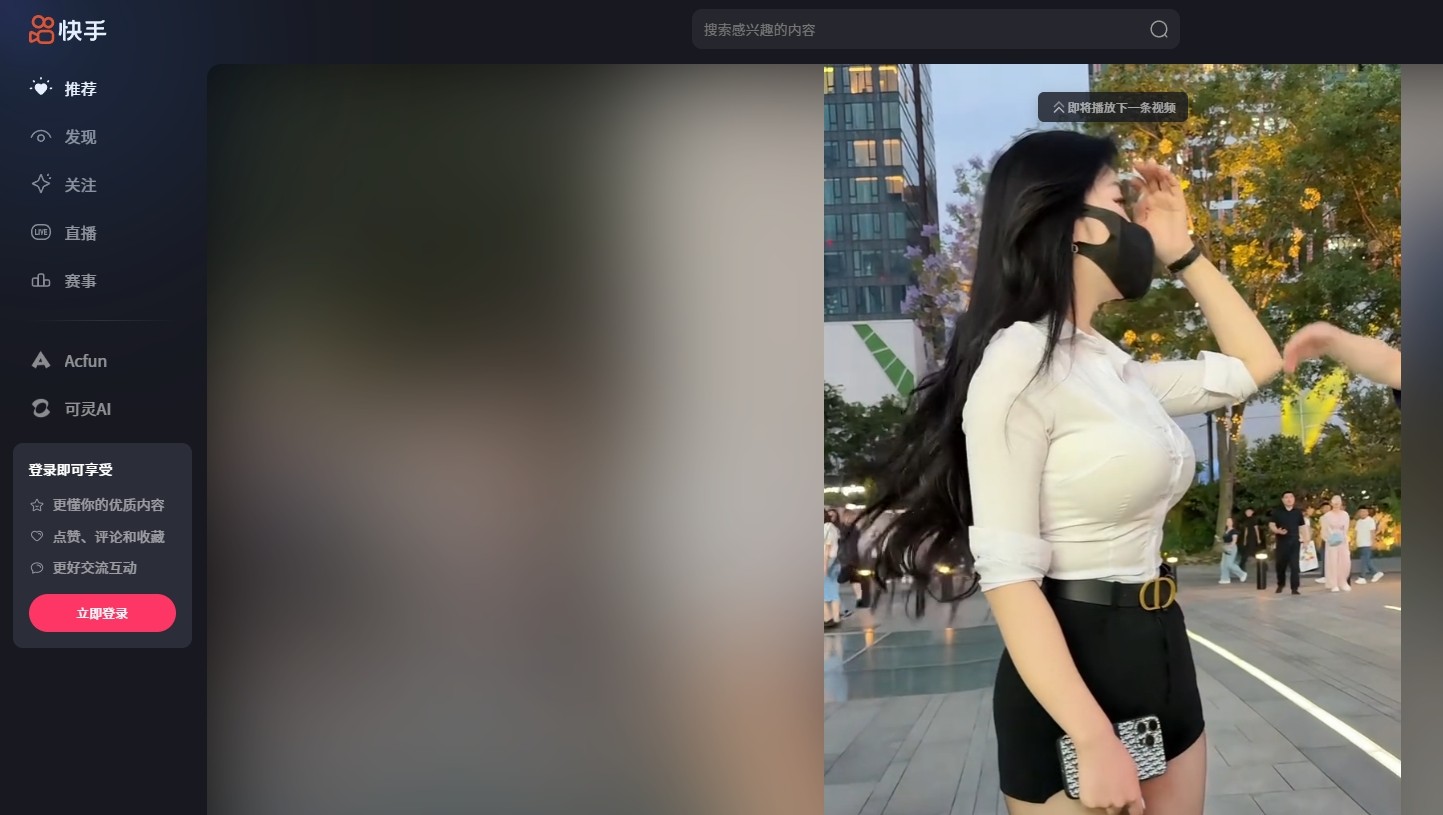 快手直播网页版高清在线-快手直播网页版畅看