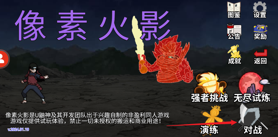 像素火影一键畅玩入口-像素火影网页版免下载即玩