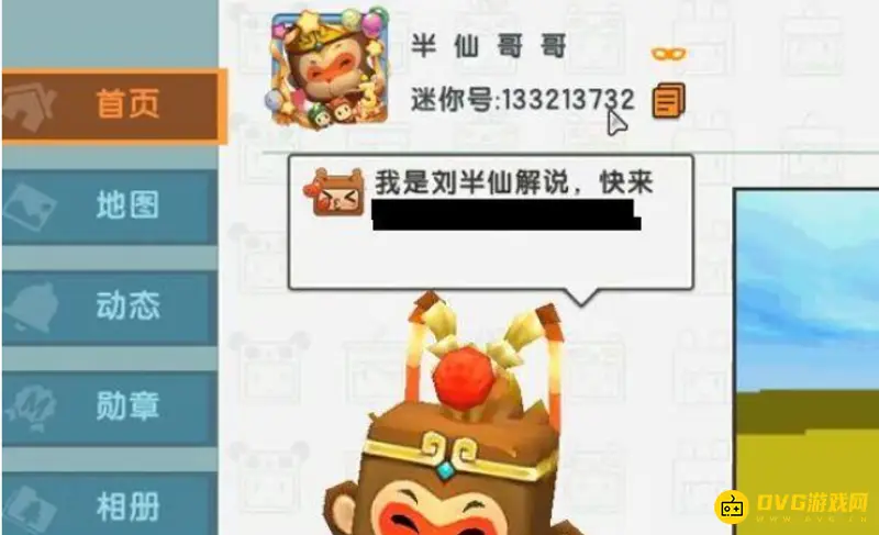 《迷你世界》半仙喜欢谁