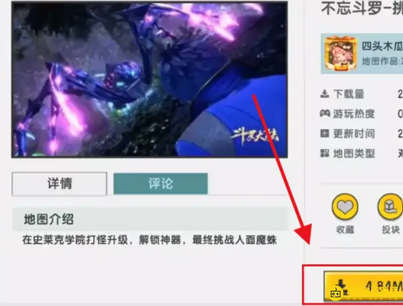 《迷你世界》快速获取魂骨攻略