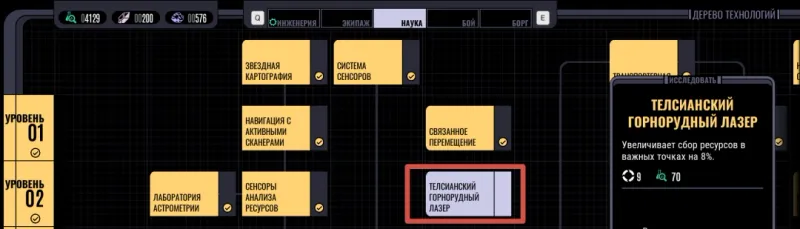 《星际迷航：航海家号