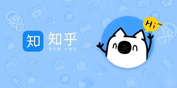 知乎网页版直达入口-知乎网页版免费畅读入口