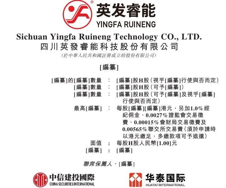 全球第三大TOPCon电池片企业，二次递表港交所！