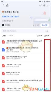 笔袋app下载的文件存哪里