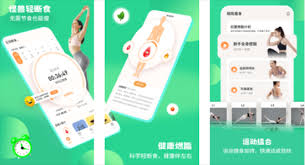 怪兽轻断食app怎么申请退款