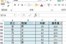 Excel筛选后怎么复制