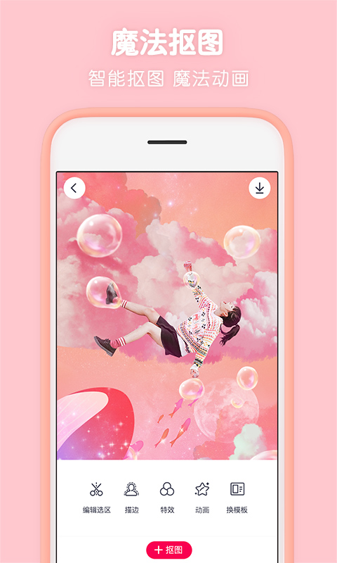 网红都在用哪些软件拍照-网红拍照神器下载推荐