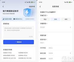 小可搜搜App怎样验证信息来源