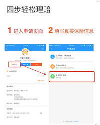 饿了么食安理赔入口在哪找-饿了么食安理赔入口怎么申请