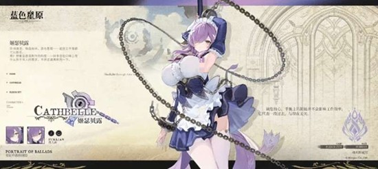 蓝色星原旅谣弗利斯城邦怎么玩 弗利斯城邦背景解析