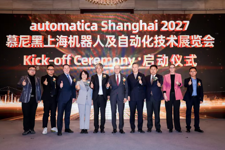 智行所向，机聚未来 | 全球自动化行业盛会automatica品牌首秀上海，2027重磅来袭！