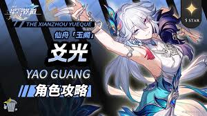 崩坏星穹铁道爻光培养方法