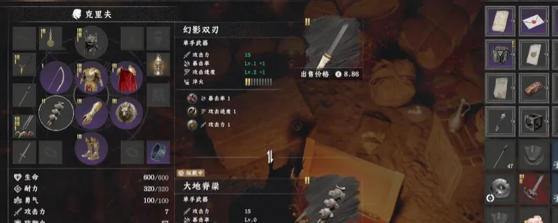 《红色沙漠》单手剑幻影双刃获取攻略