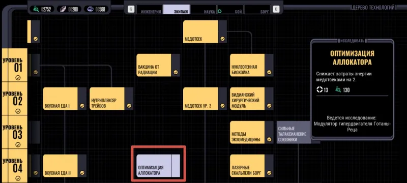 《星际迷航：航海家号