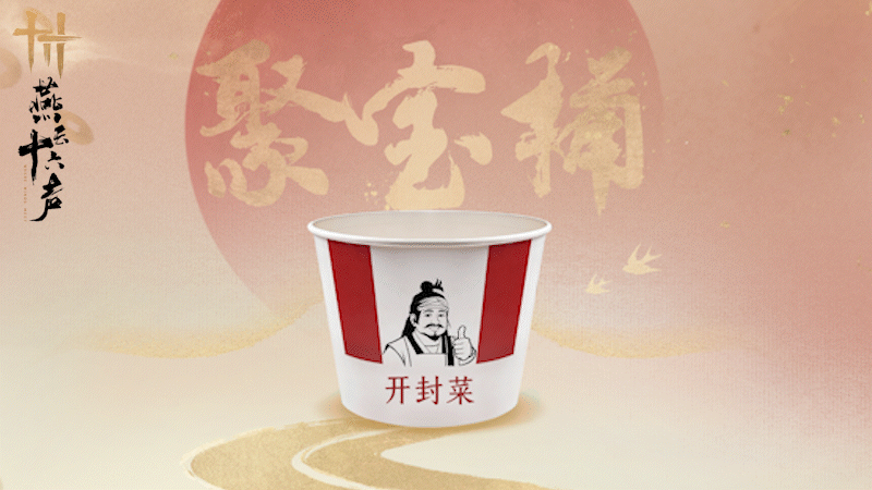 燕云十六声xKFC联动介绍