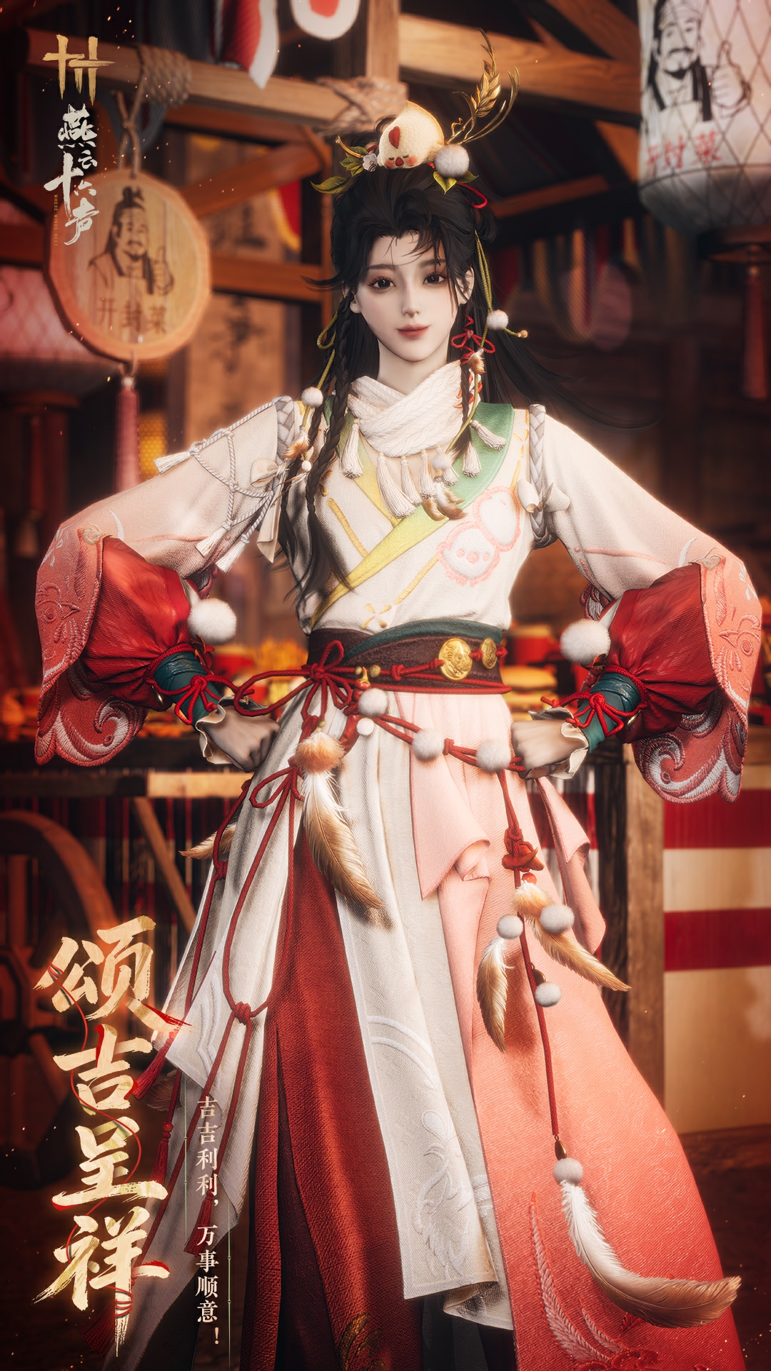 燕云十六声xKFC联动介绍