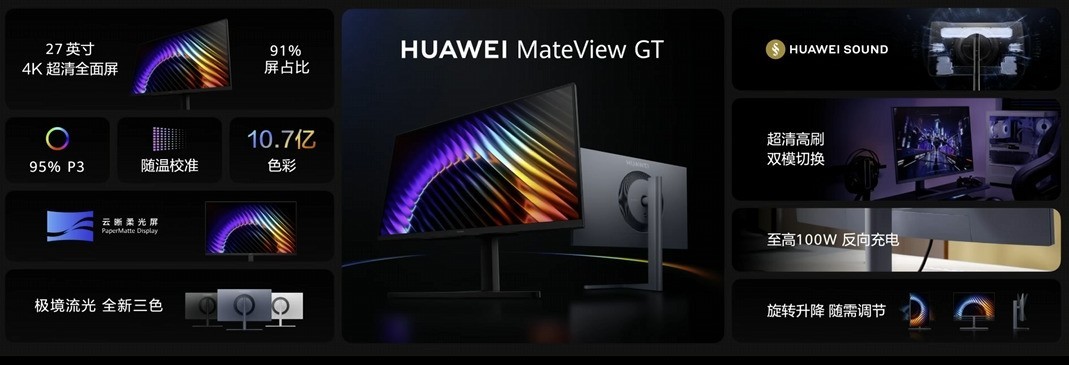 华为手机全系全面回归 华为春季全场景发布会汇总