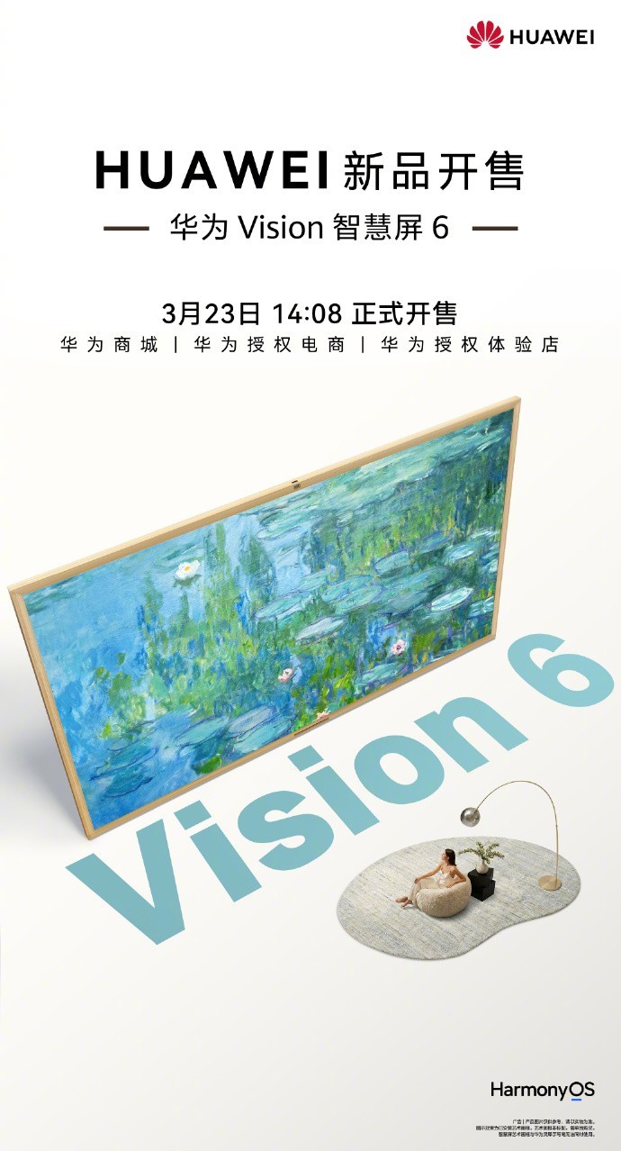 华为手机全系全面回归 华为春季全场景发布会汇总