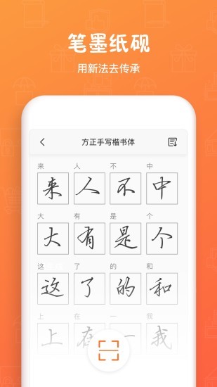 手迹造字 1