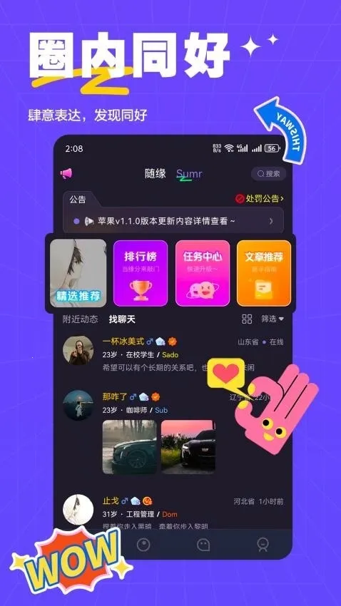 萨姆交友(聊天脱单平台)