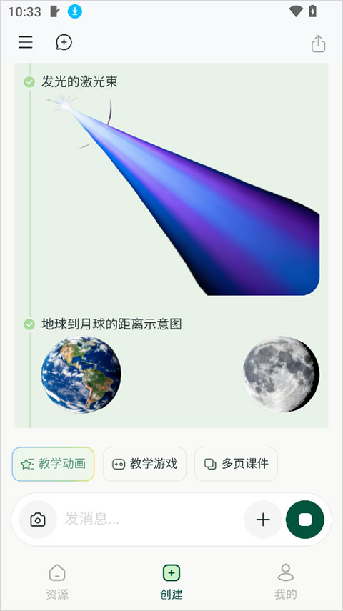 飞象老师app