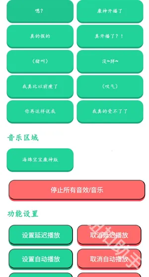 康神开播了语音盒(搞笑语音工具)