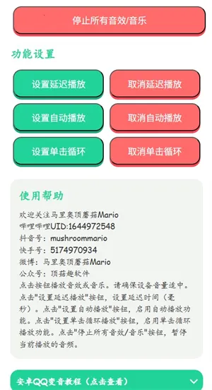 康神开播了语音盒(搞笑语音工具)