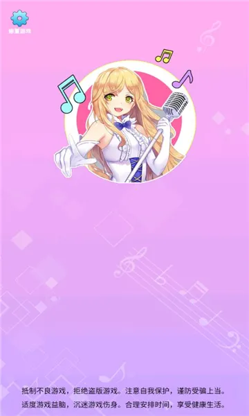 怕你扛不住(猜歌领红包游戏)