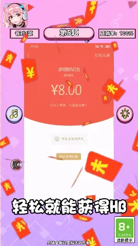 怕你扛不住(猜歌