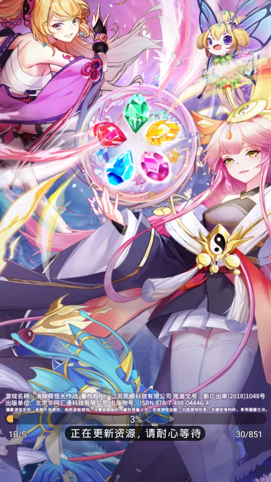 消除萌怪大作战(萌怪消除游戏)