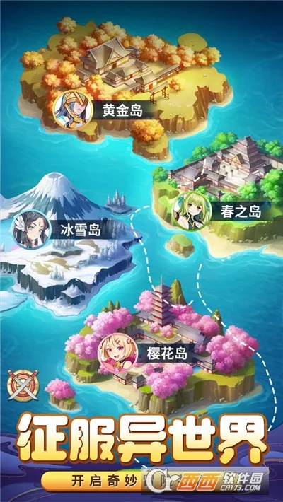 消除萌怪大作战(萌怪消除