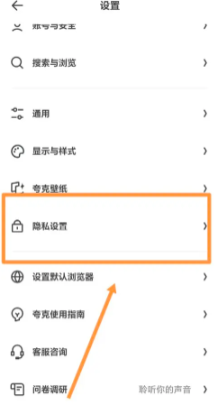 夸克老司机模式怎么打开 夸克老司机模式登录入口显示什么