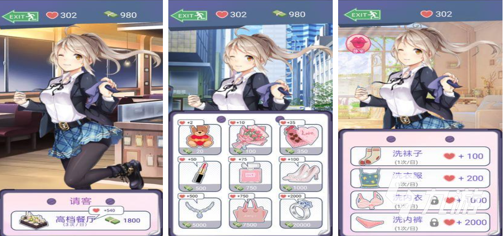 帮女友选择穿搭游戏叫什么 免费的女友换装游戏盘点2026