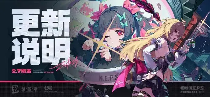 《绝区零》2.7版本更新