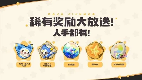 《洛克王国：世界》S1赛季新精灵介绍