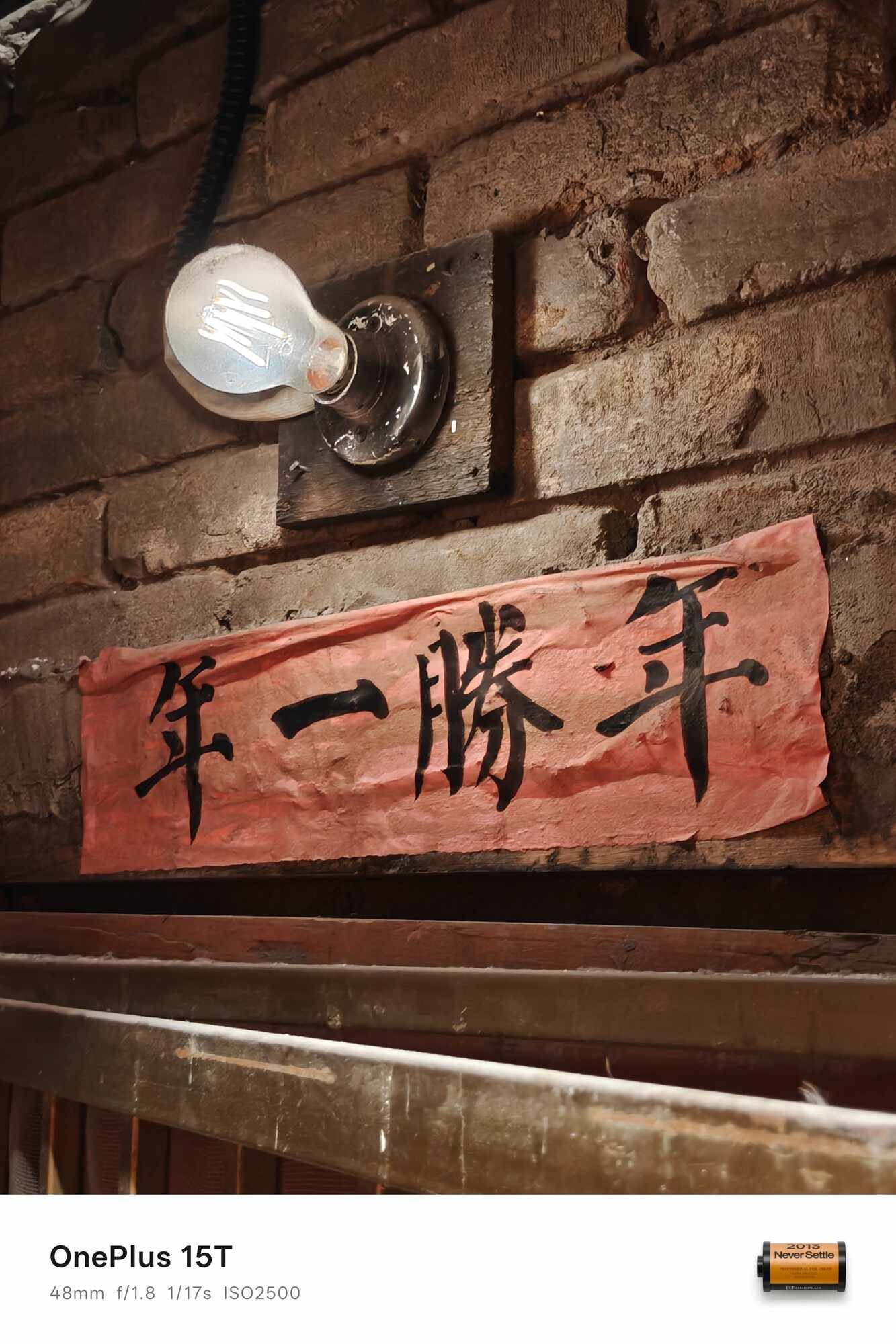 一加 15T全面评测：小屏大魔王，给到夯