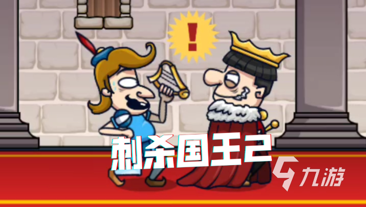 受欢迎的刺杀游戏下载合集 耐玩的刺杀游戏前五2026