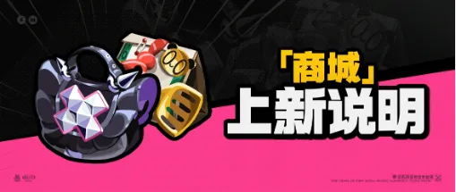 《绝区零》2.7版本商城更新