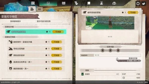 怪物猎人物语3全收集要素汇总