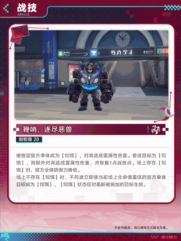 《崩坏星穹铁道》不死途技能介绍