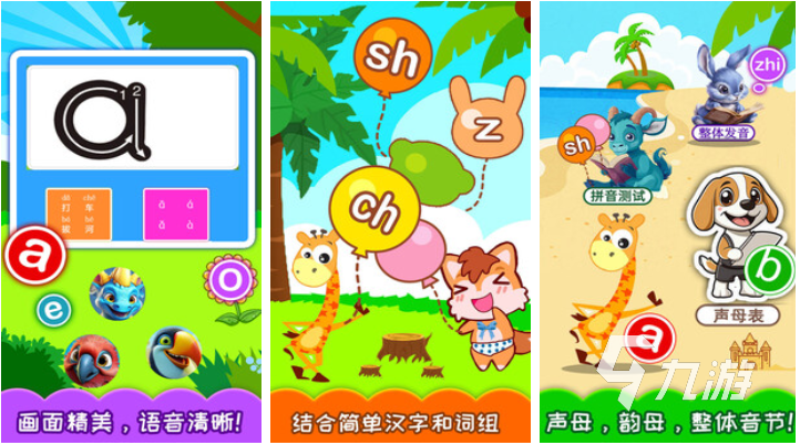 免费的少儿益智游戏推荐 流行的宝宝游戏有哪些2026