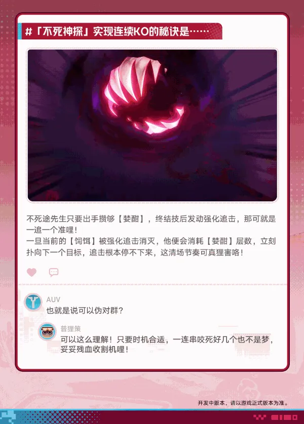 《崩坏星穹铁道》不死途技能介绍