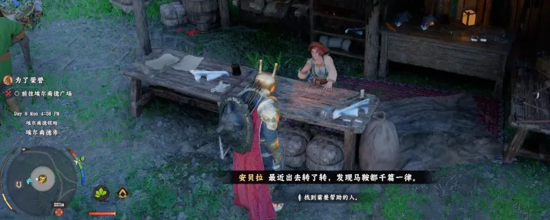 《红色沙漠》安贝拉的请求任务攻略