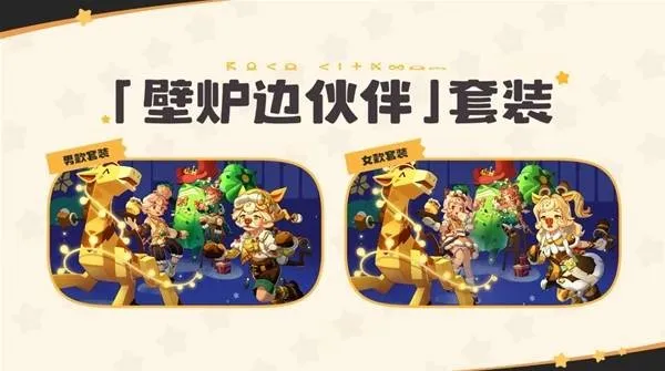 《洛克王国:世界》开服福利全览