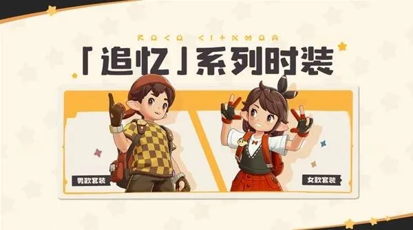 《洛克王国:世界》开服福利全览